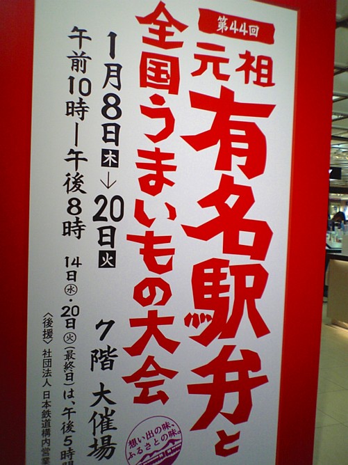 駅弁大会-00001-1.jpg