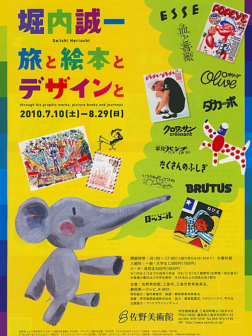 2010夏イベント_0009.jpg