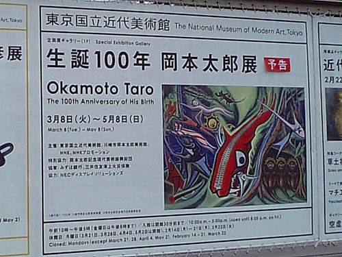 00188-生誕100年岡本太郎展.jpg