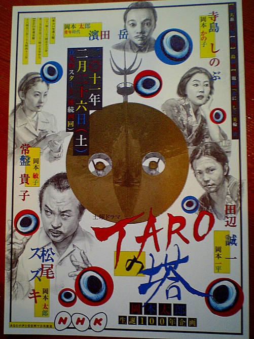 00191-TAROの塔.jpg