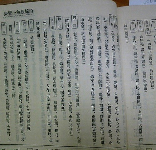 1918大正７鉄道院鉄道旅行案内-2.jpg