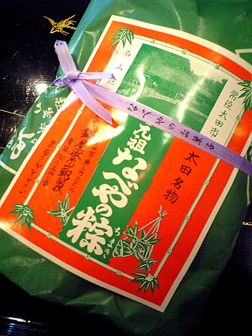 なべやの粽-00009.jpg