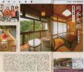 週間新潮2007.08さか屋.jpg