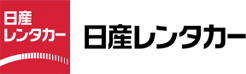 日産レンタカー