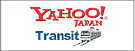 Yahoo! 路線情報