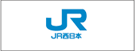 JR西日本